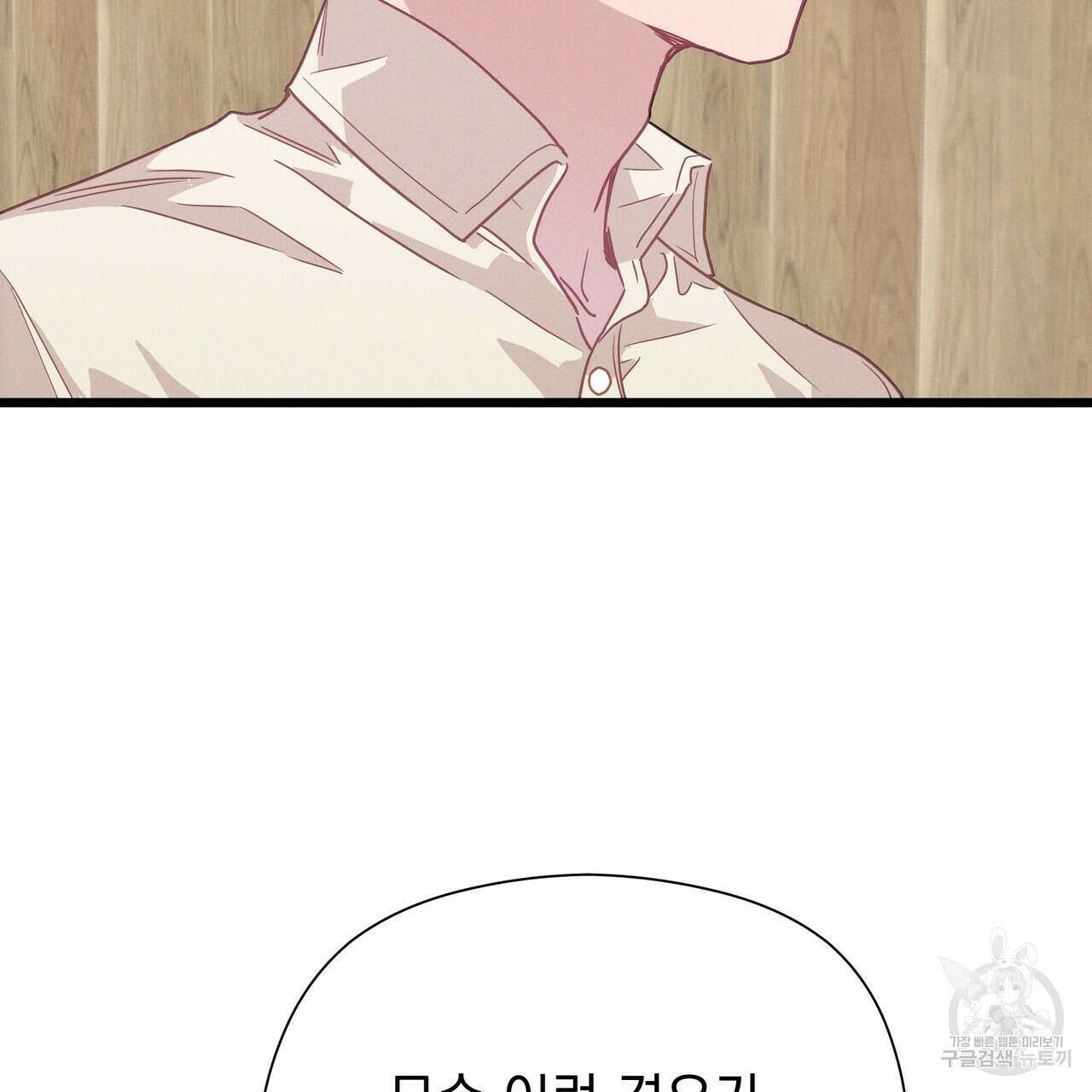 티파니에서 모닝 키스를 58화 162