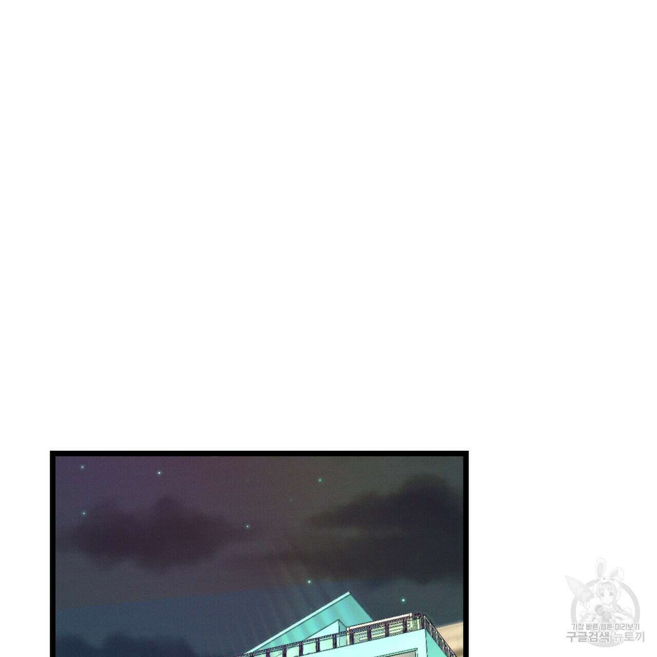 티파니에서 모닝 키스를 58화 166