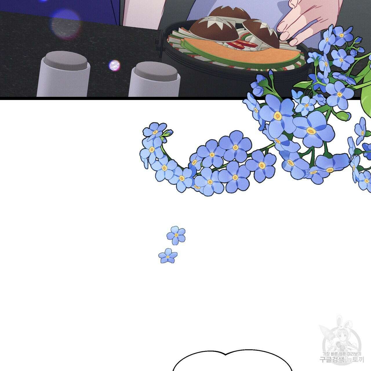 티파니에서 모닝 키스를 58화 174