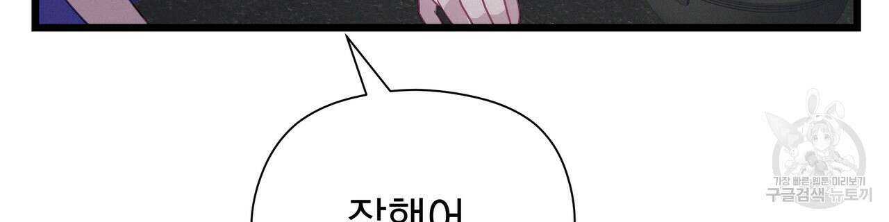 티파니에서 모닝 키스를 58화 181