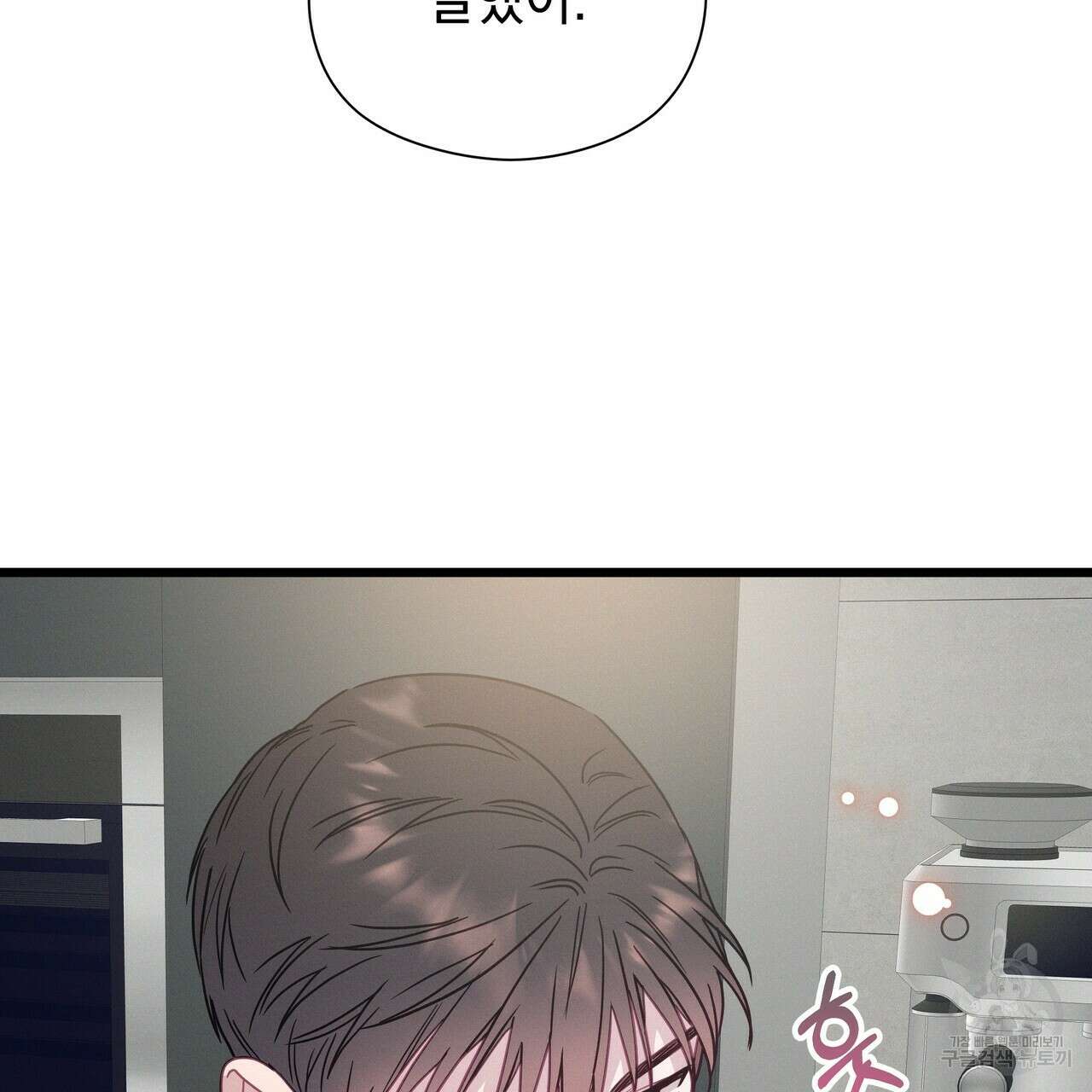 티파니에서 모닝 키스를 58화 182