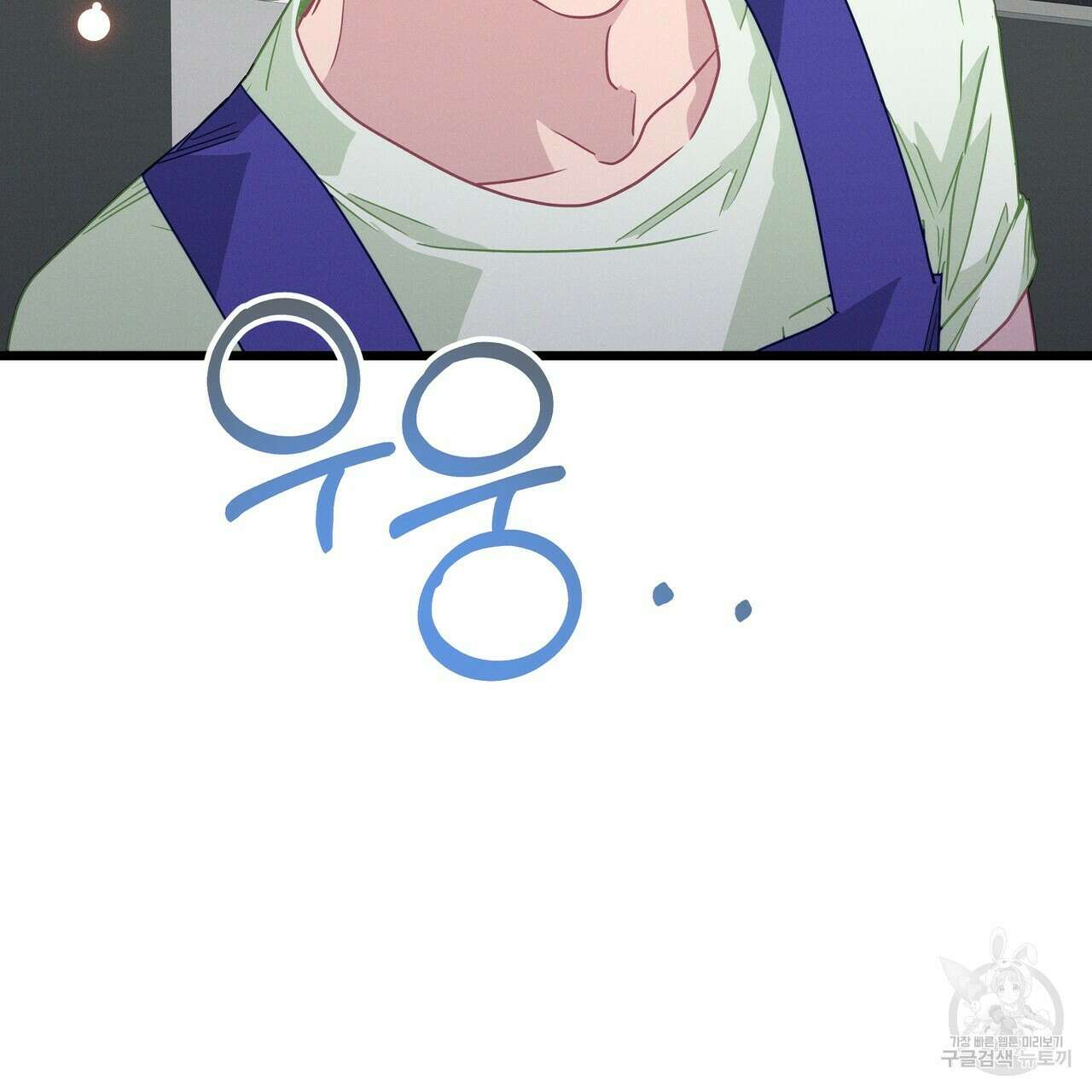 티파니에서 모닝 키스를 58화 184
