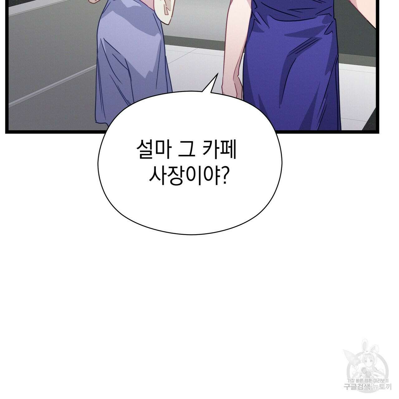 티파니에서 모닝 키스를 58화 200