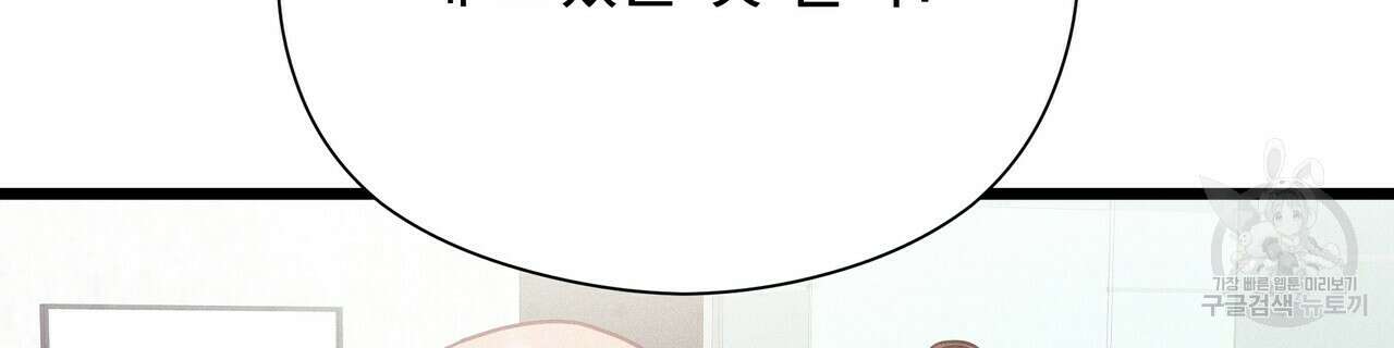 티파니에서 모닝 키스를 58화 207
