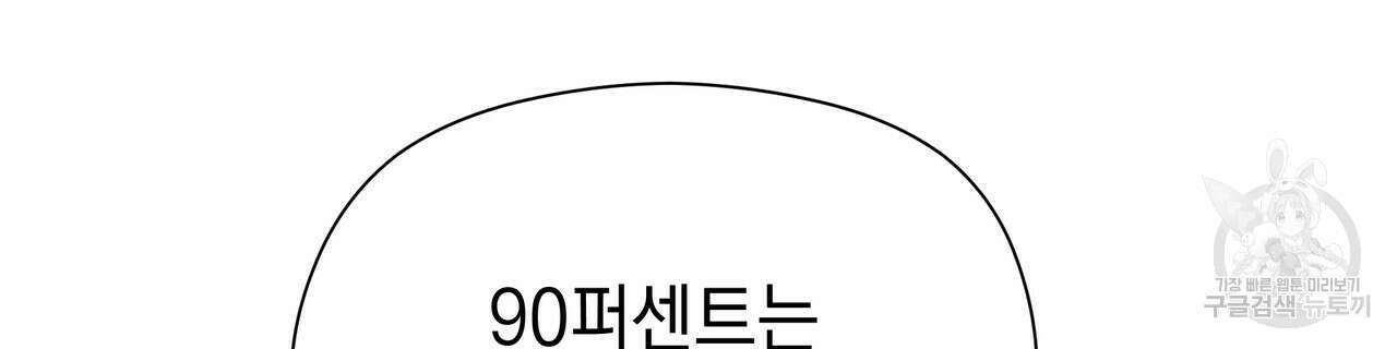 티파니에서 모닝 키스를 58화 209