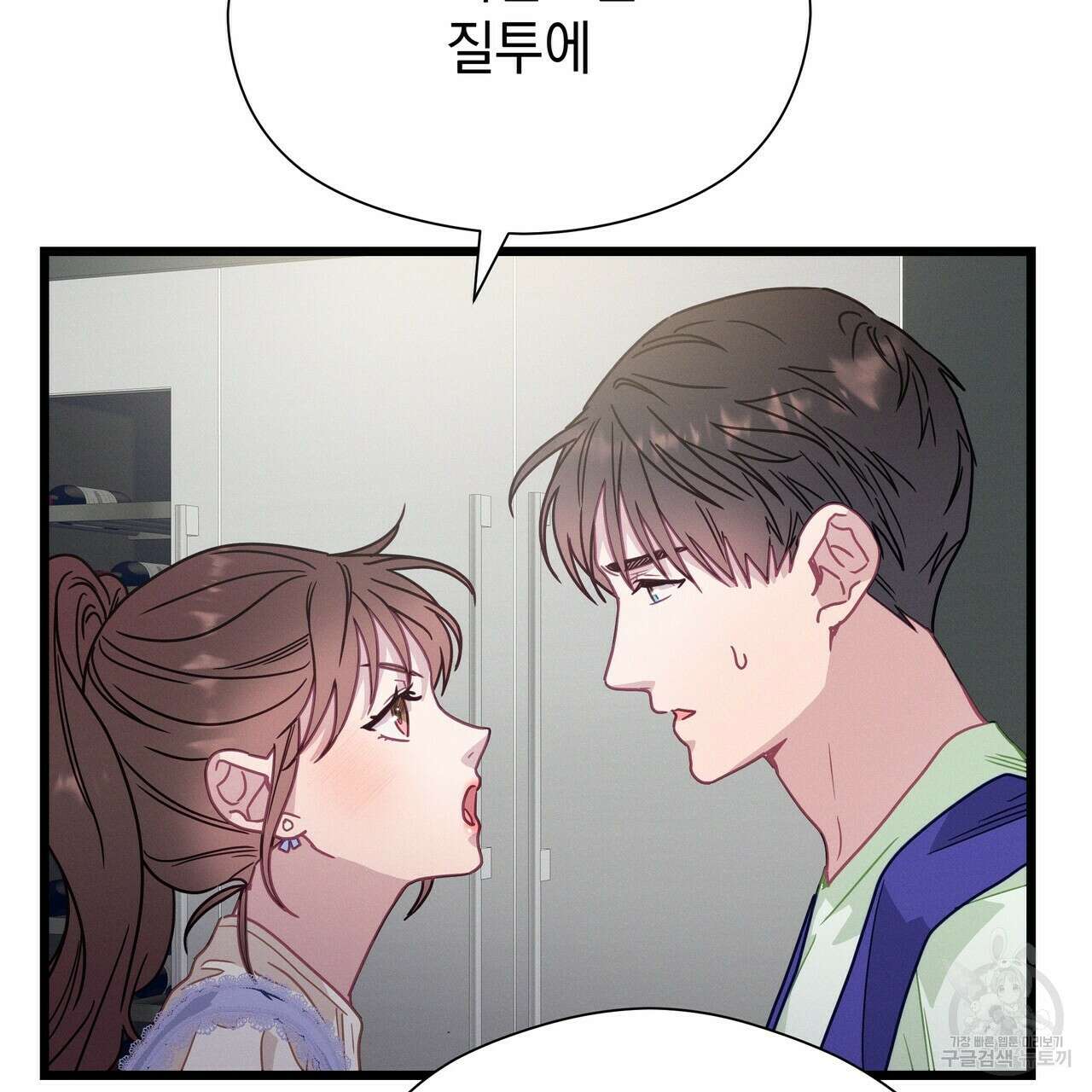티파니에서 모닝 키스를 58화 210