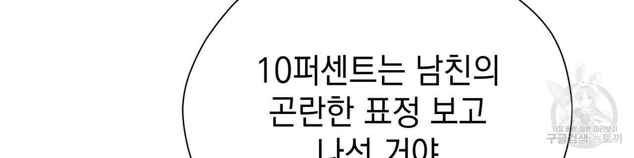 티파니에서 모닝 키스를 58화 211