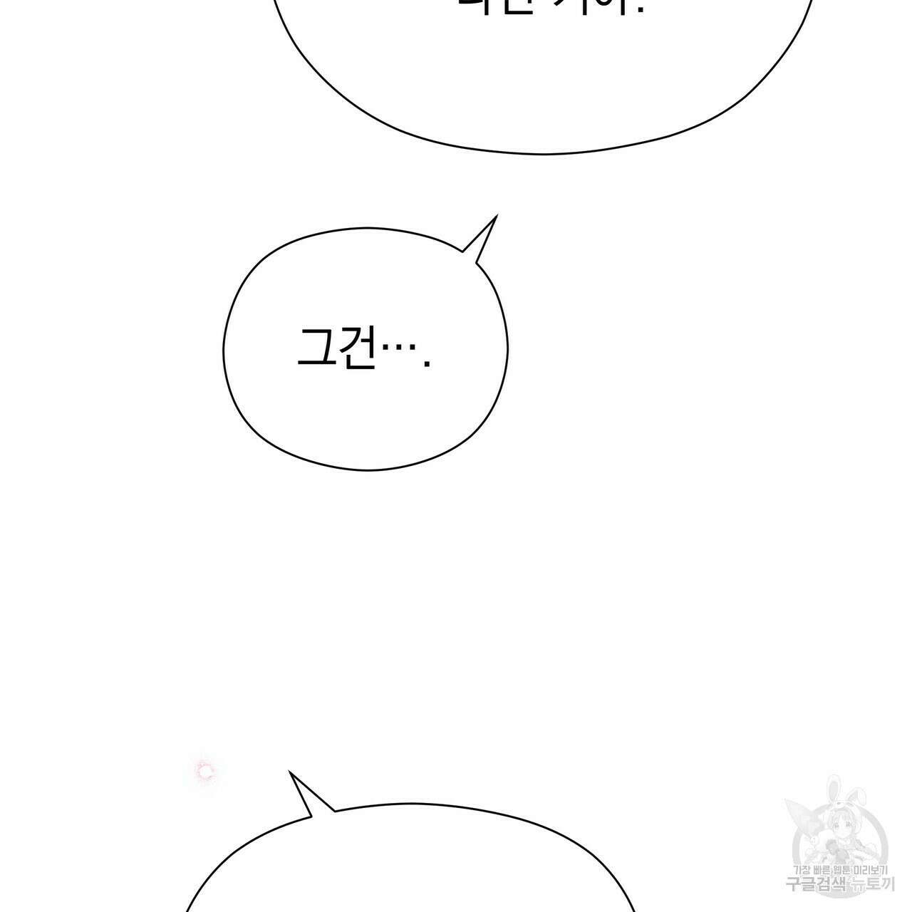 티파니에서 모닝 키스를 58화 212