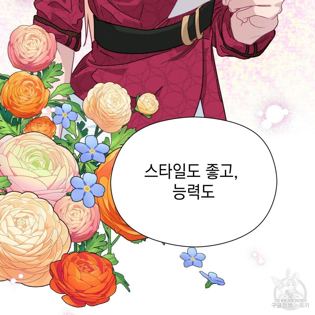 티파니에서 모닝 키스를 58화 216
