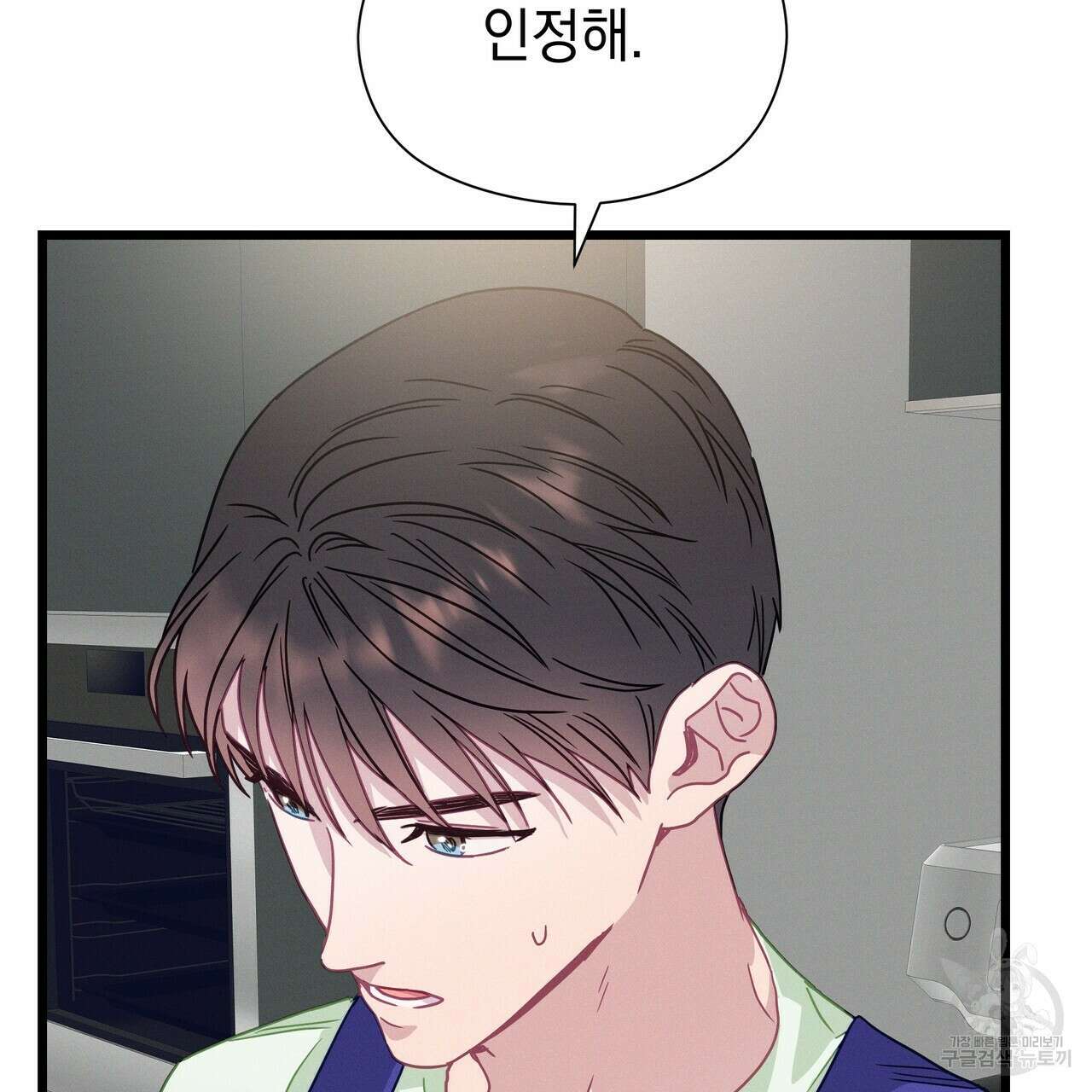티파니에서 모닝 키스를 58화 218