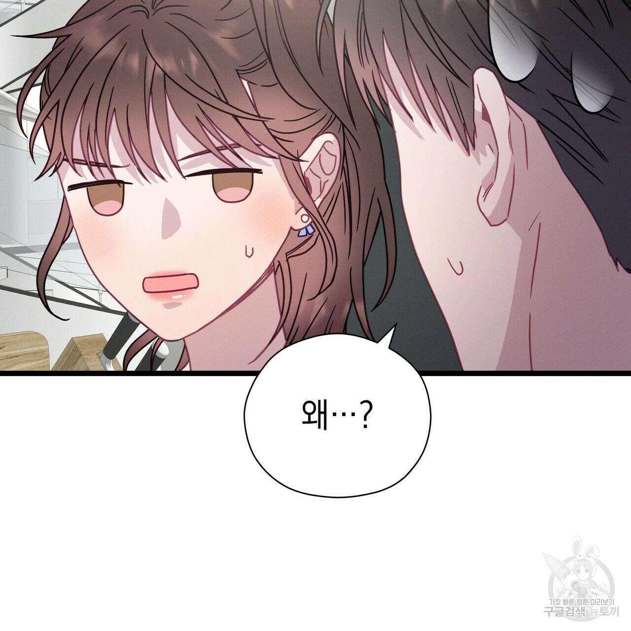 티파니에서 모닝 키스를 58화 222