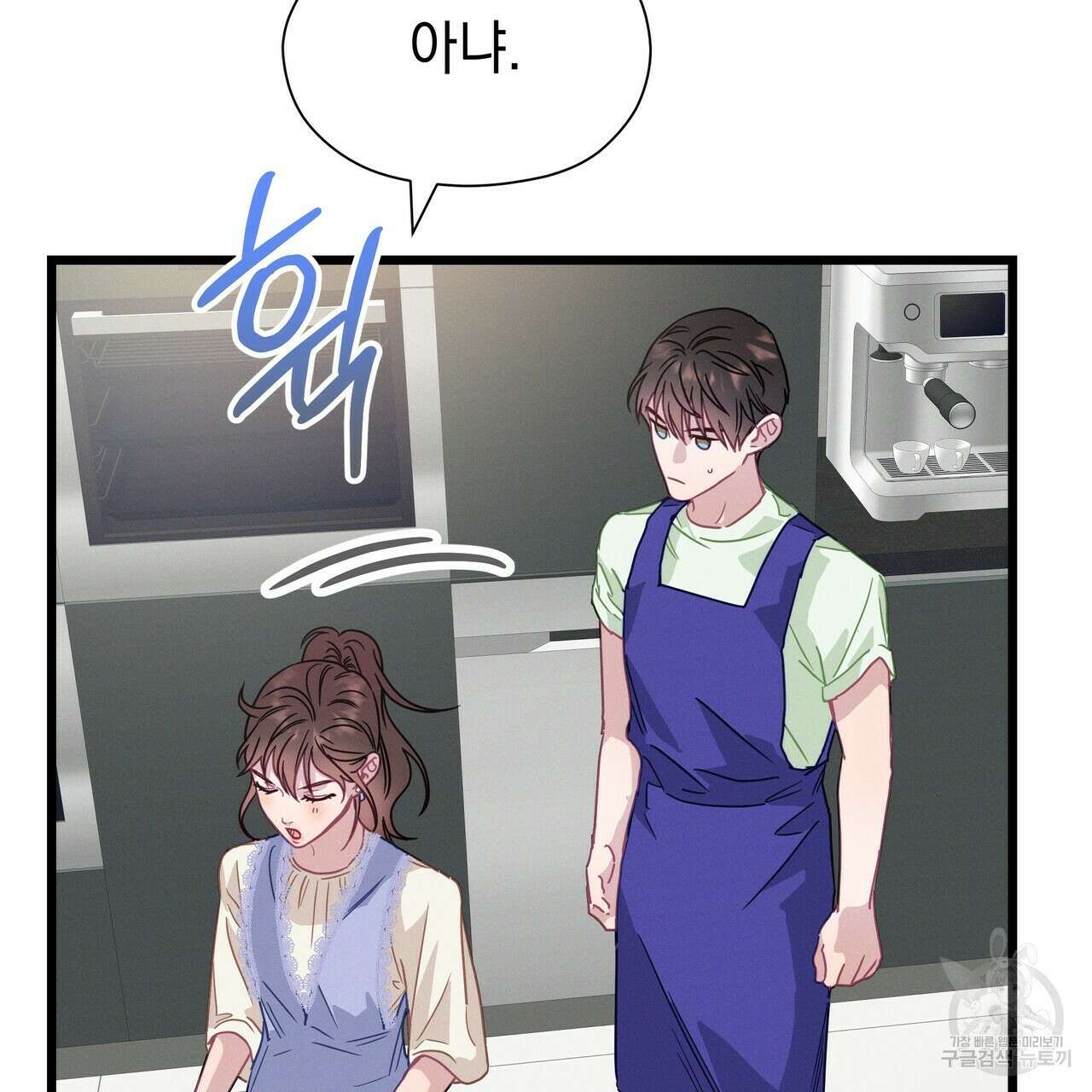 티파니에서 모닝 키스를 58화 224