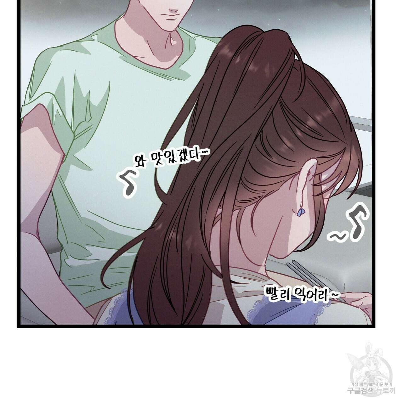 티파니에서 모닝 키스를 58화 240
