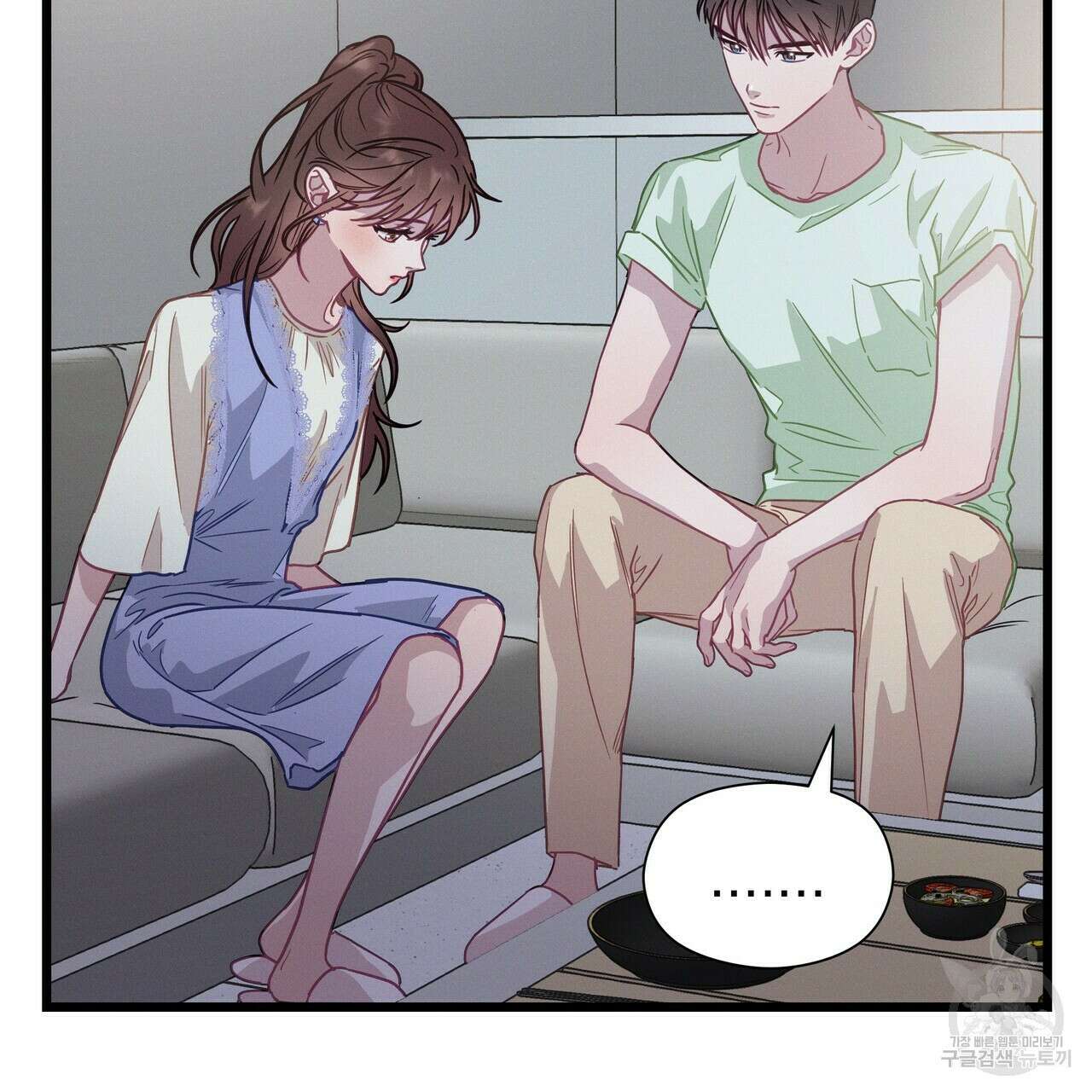 티파니에서 모닝 키스를 58화 268