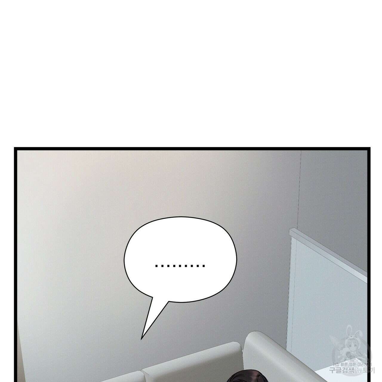 티파니에서 모닝 키스를 58화 274