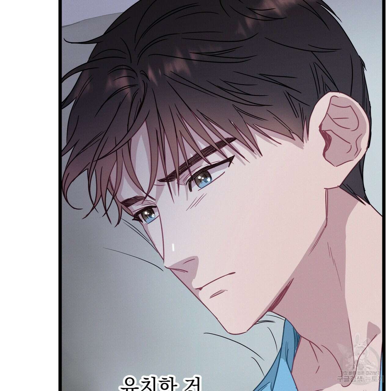 티파니에서 모닝 키스를 58화 286