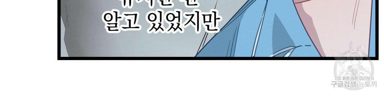 티파니에서 모닝 키스를 58화 287