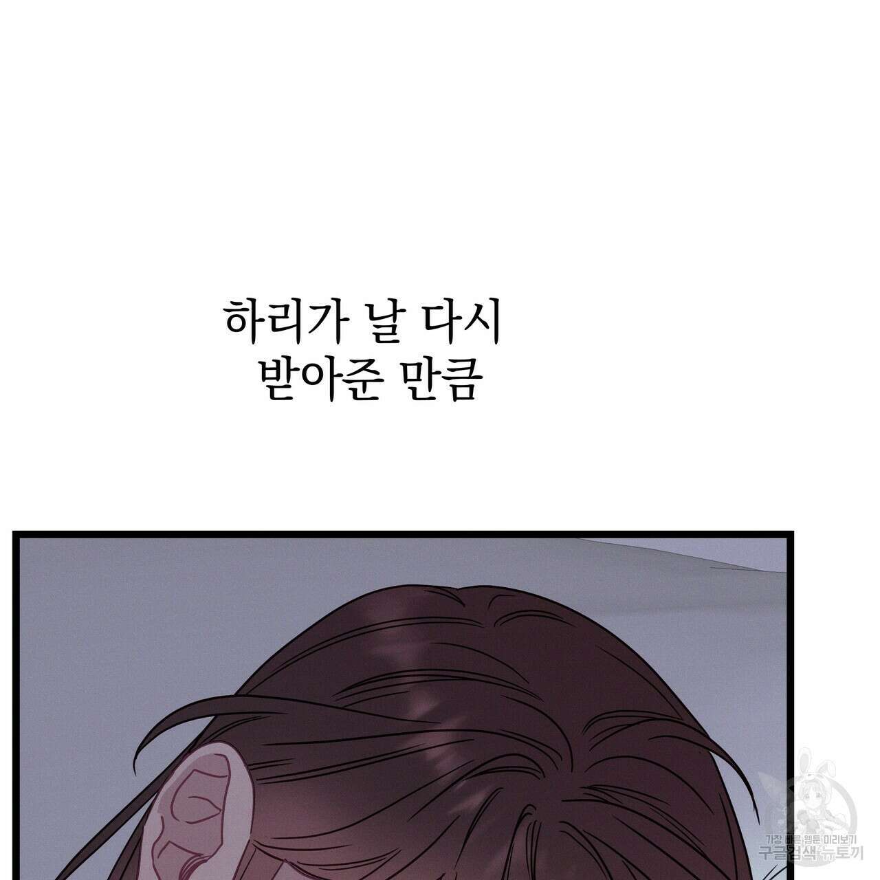티파니에서 모닝 키스를 58화 288