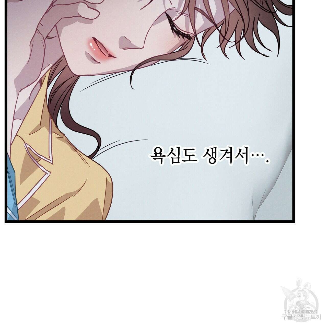 티파니에서 모닝 키스를 58화 290
