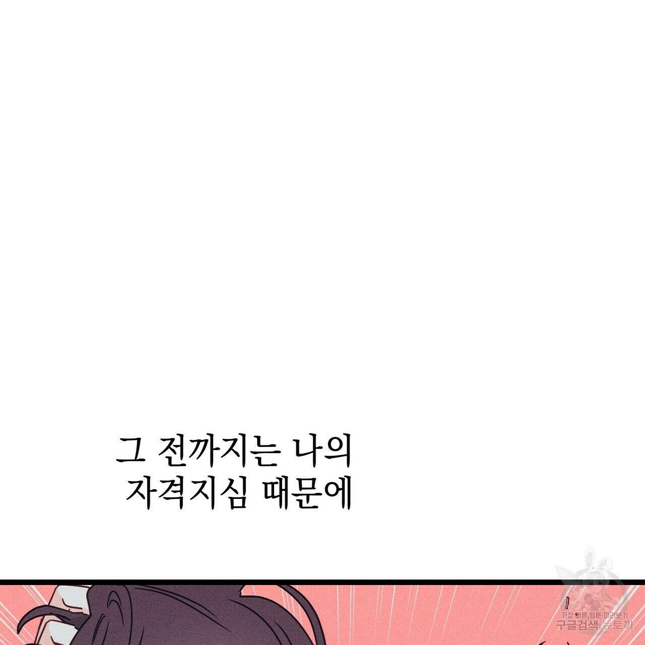 티파니에서 모닝 키스를 58화 292