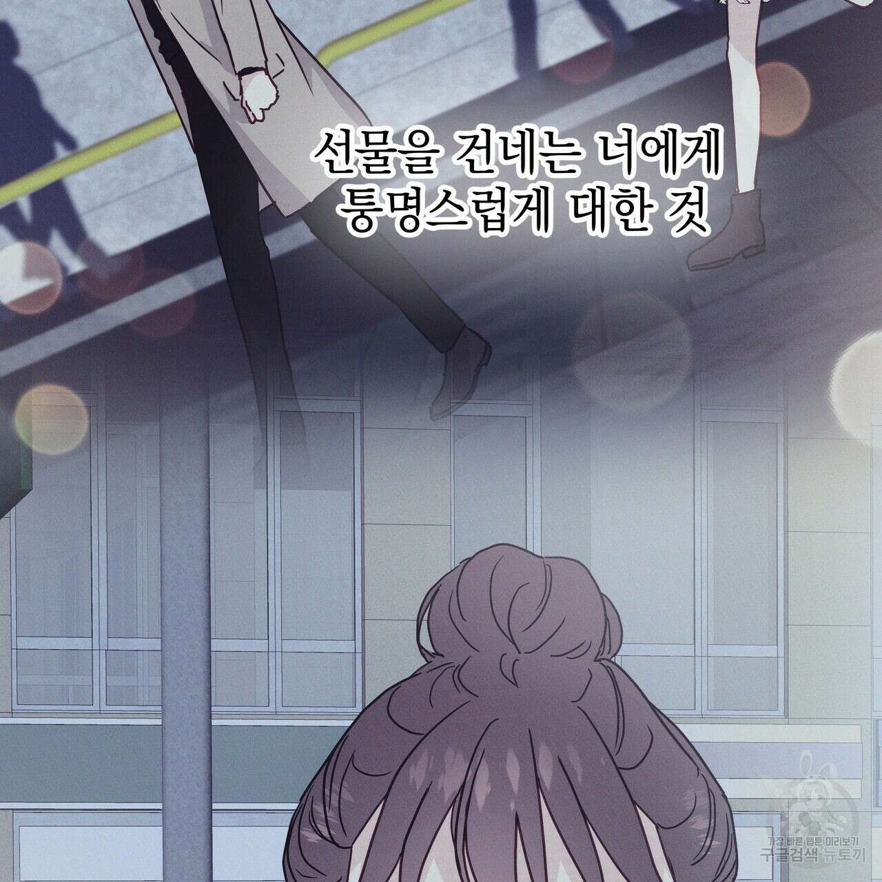 티파니에서 모닝 키스를 58화 296