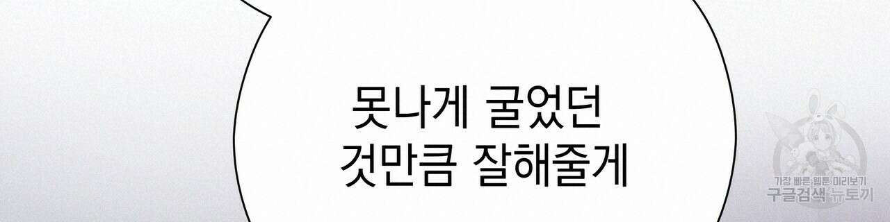 티파니에서 모닝 키스를 58화 303