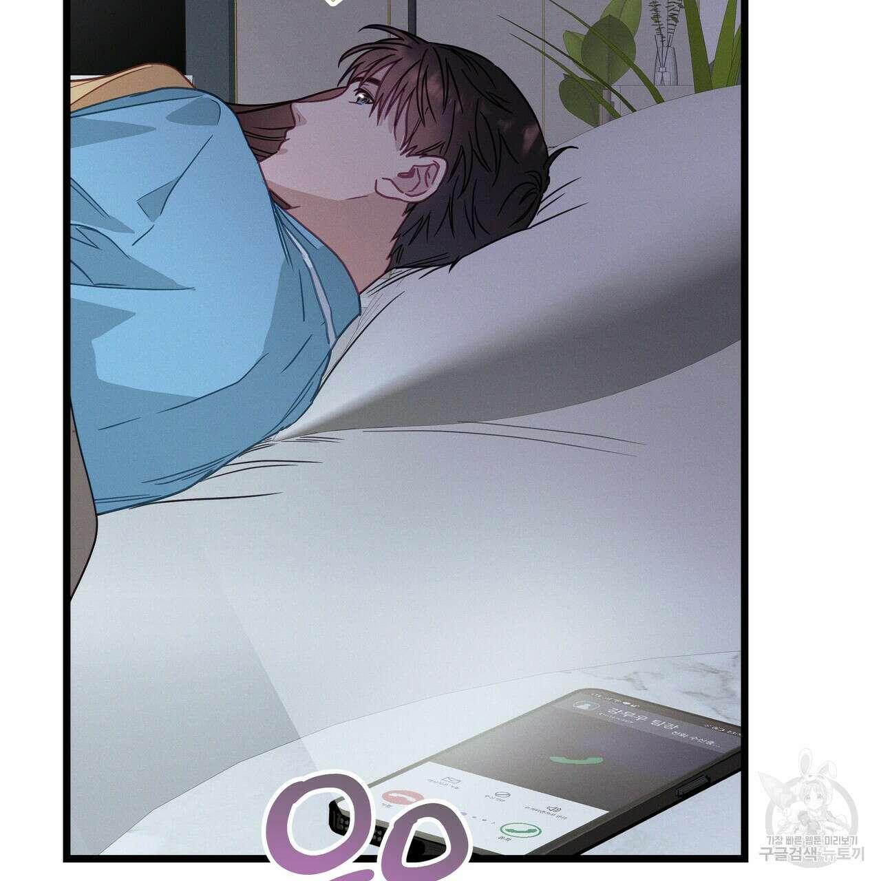 티파니에서 모닝 키스를 58화 308