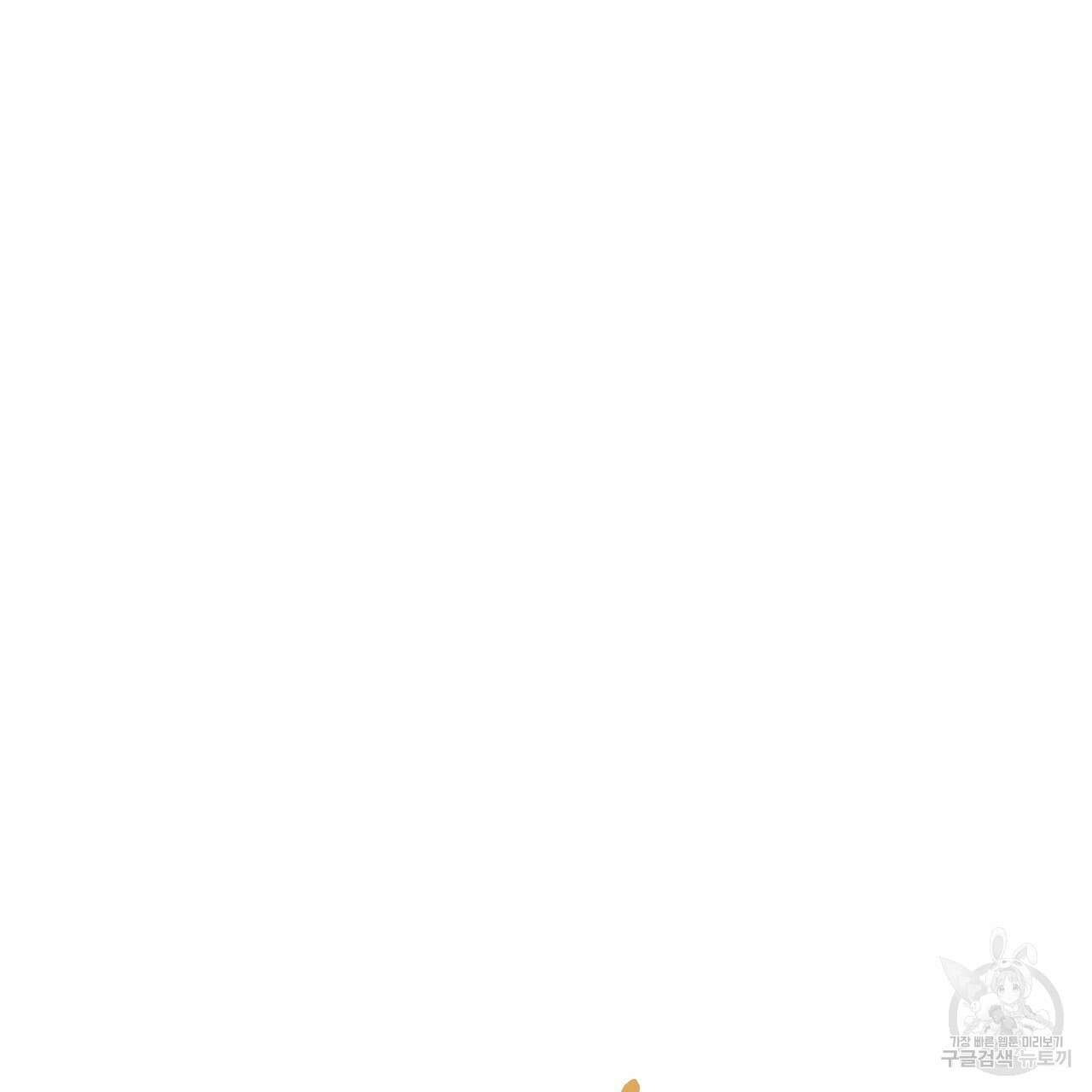 티파니에서 모닝 키스를 58화 310