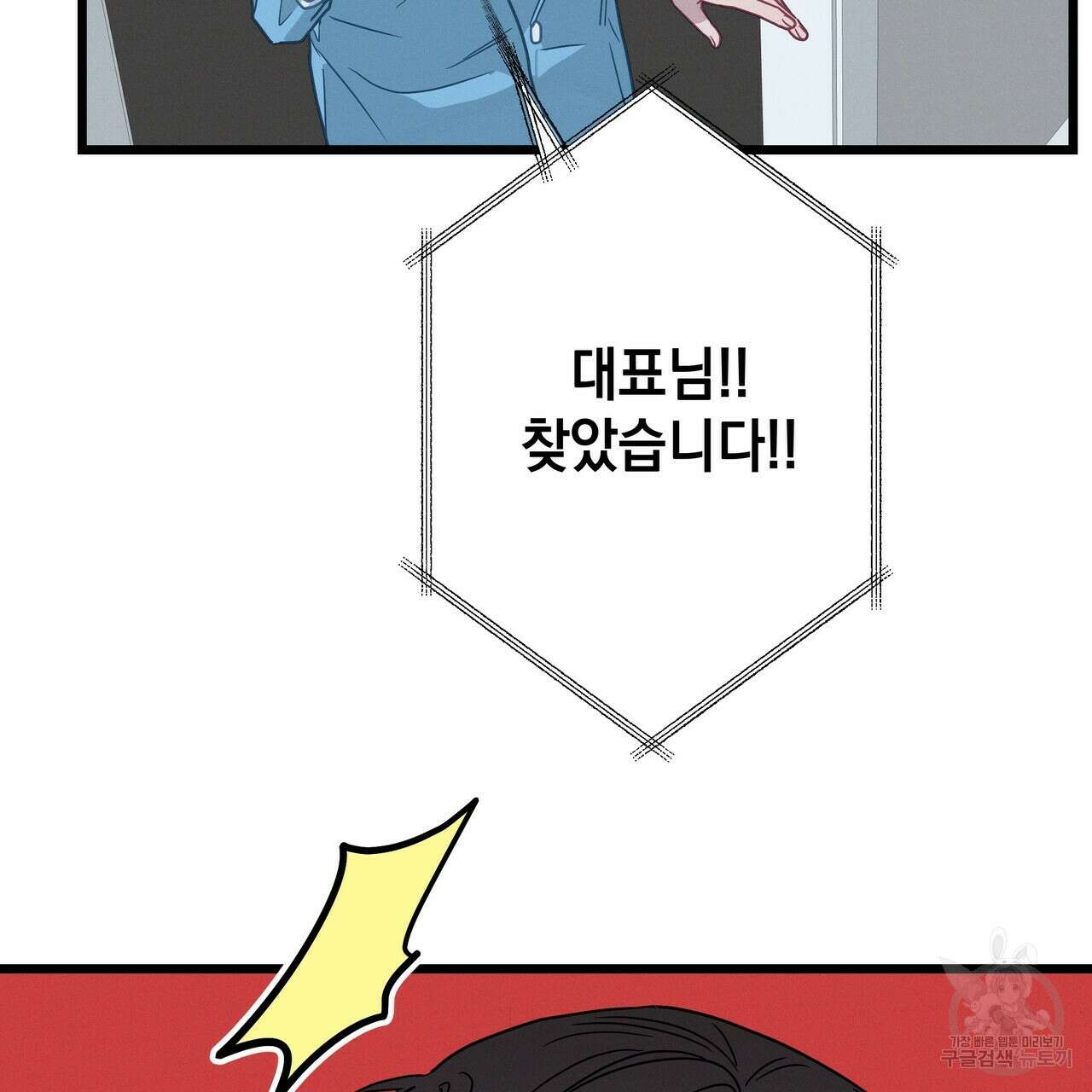 티파니에서 모닝 키스를 58화 314