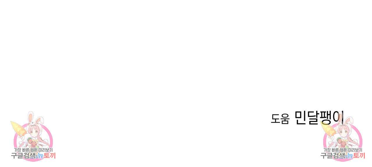 티파니에서 모닝 키스를 58화 320