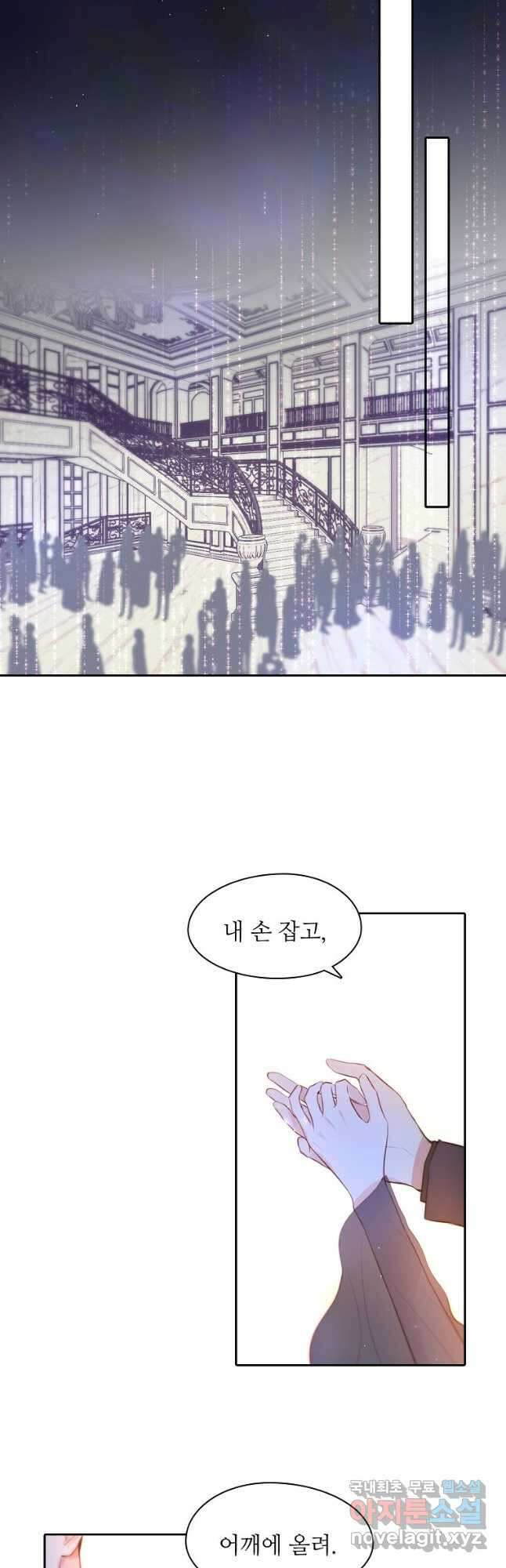 저승사자와 함께 50화 2
