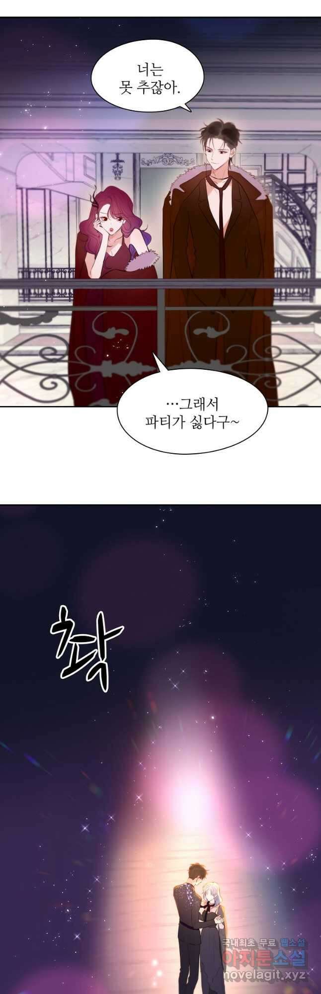 저승사자와 함께 50화 4
