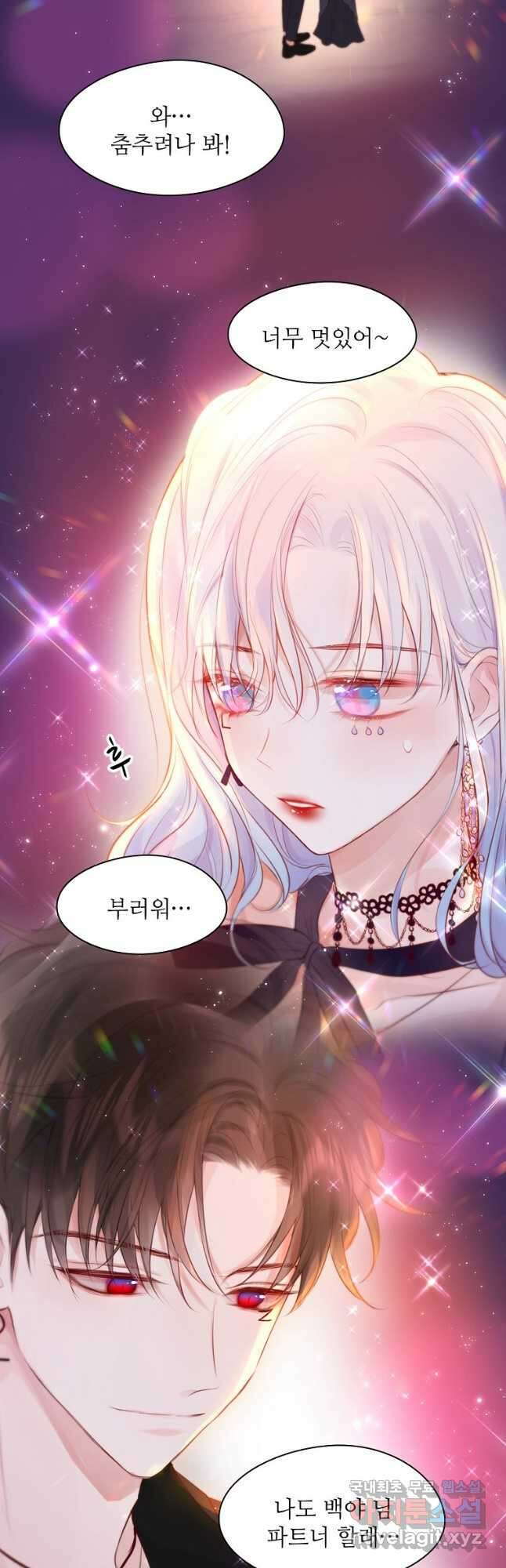 저승사자와 함께 50화 5