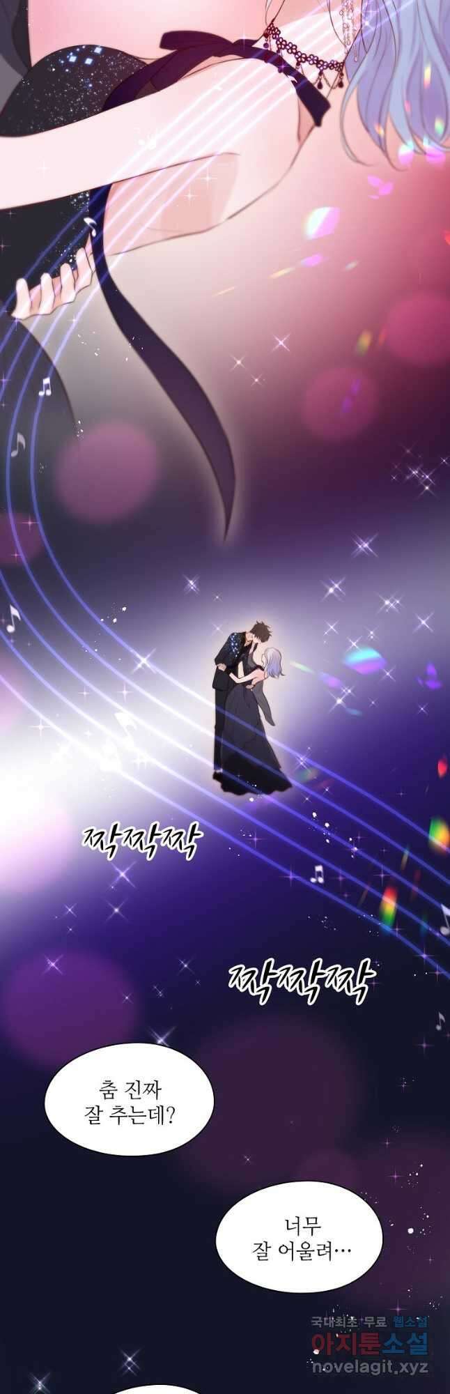 저승사자와 함께 50화 13