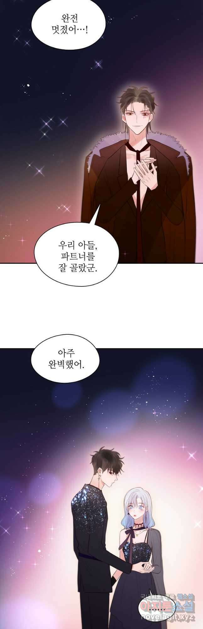 저승사자와 함께 50화 14