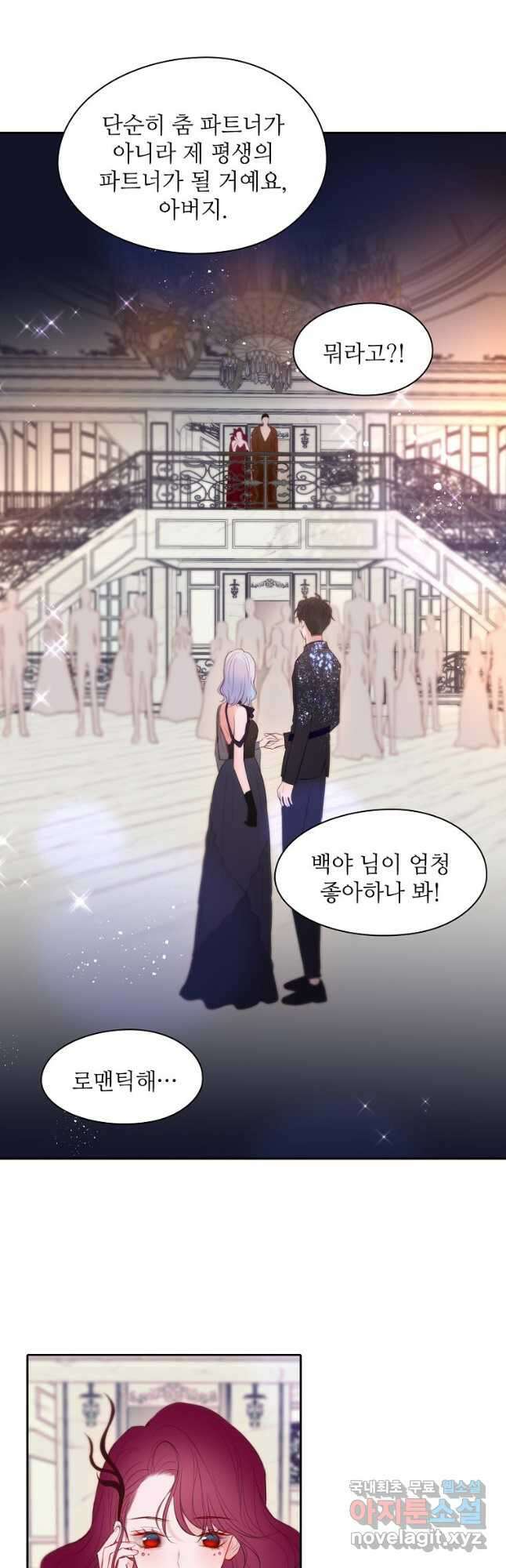 저승사자와 함께 50화 16