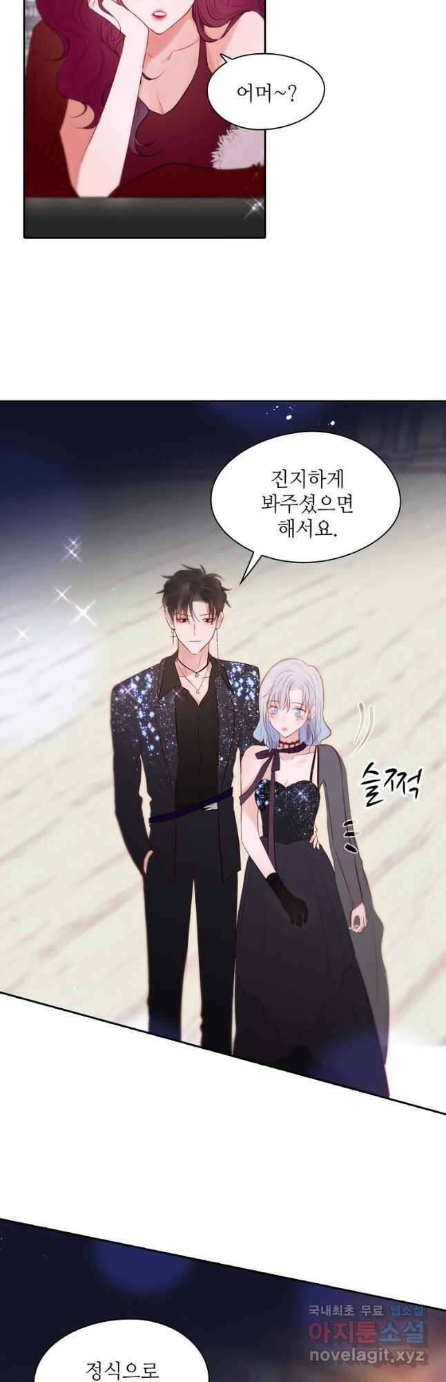 저승사자와 함께 50화 17
