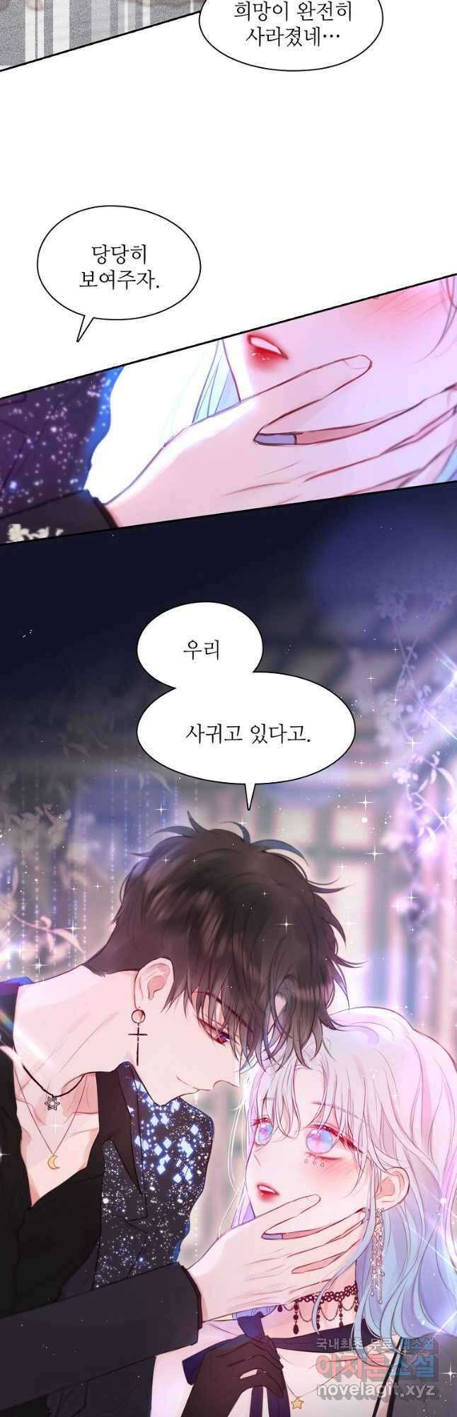저승사자와 함께 50화 20