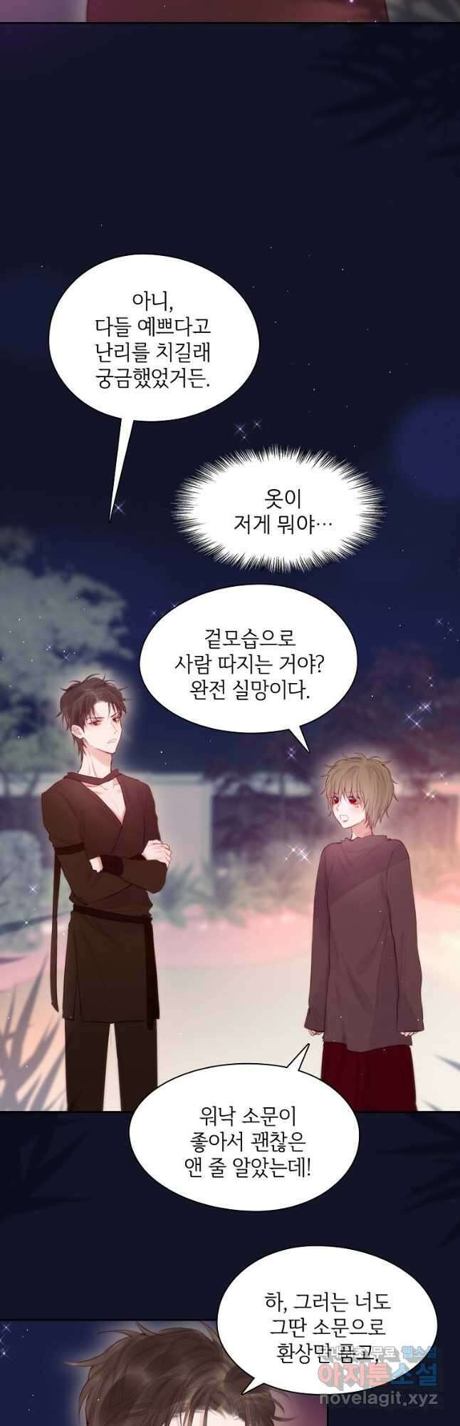 저승사자와 함께 50화 26