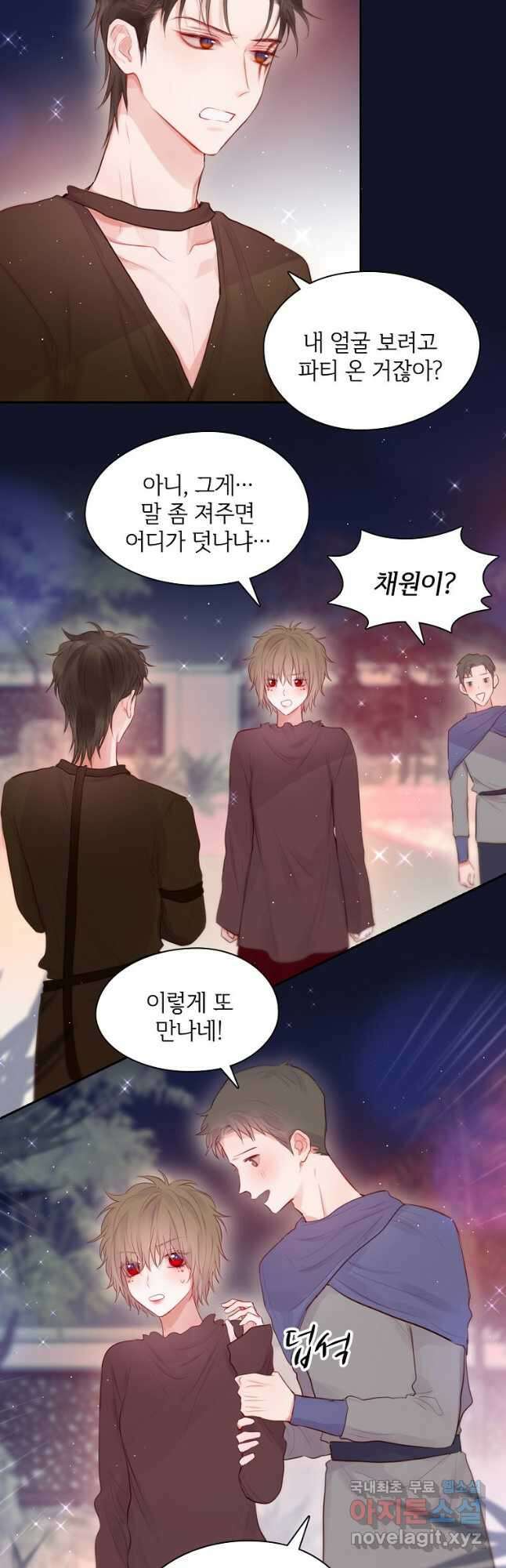 저승사자와 함께 50화 27