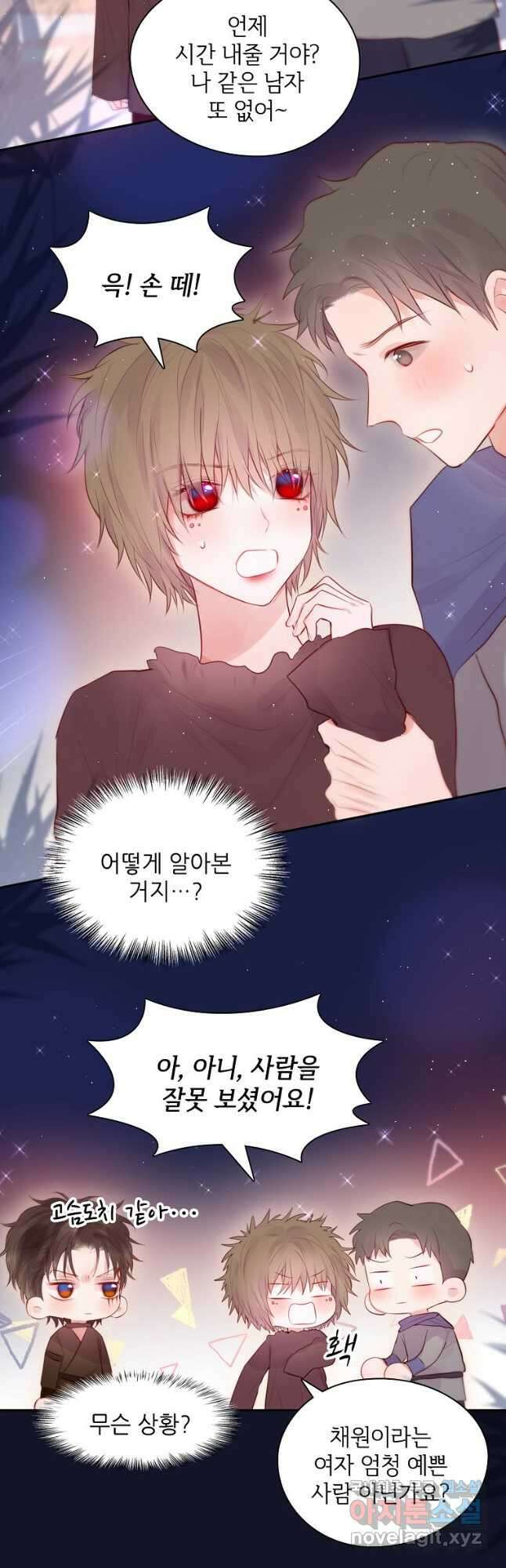 저승사자와 함께 50화 28