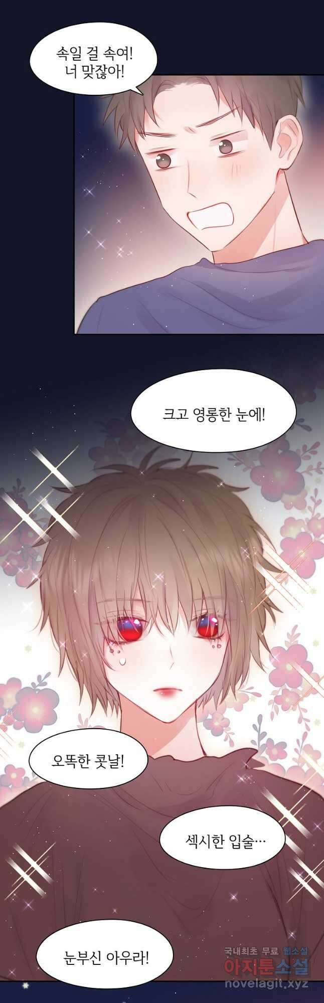 저승사자와 함께 50화 29