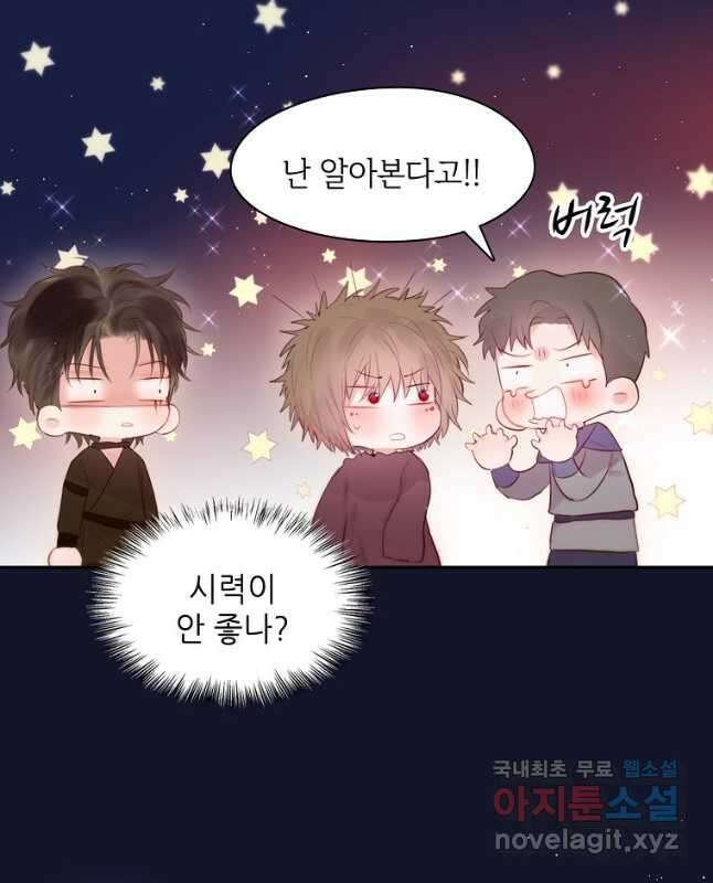 저승사자와 함께 50화 30
