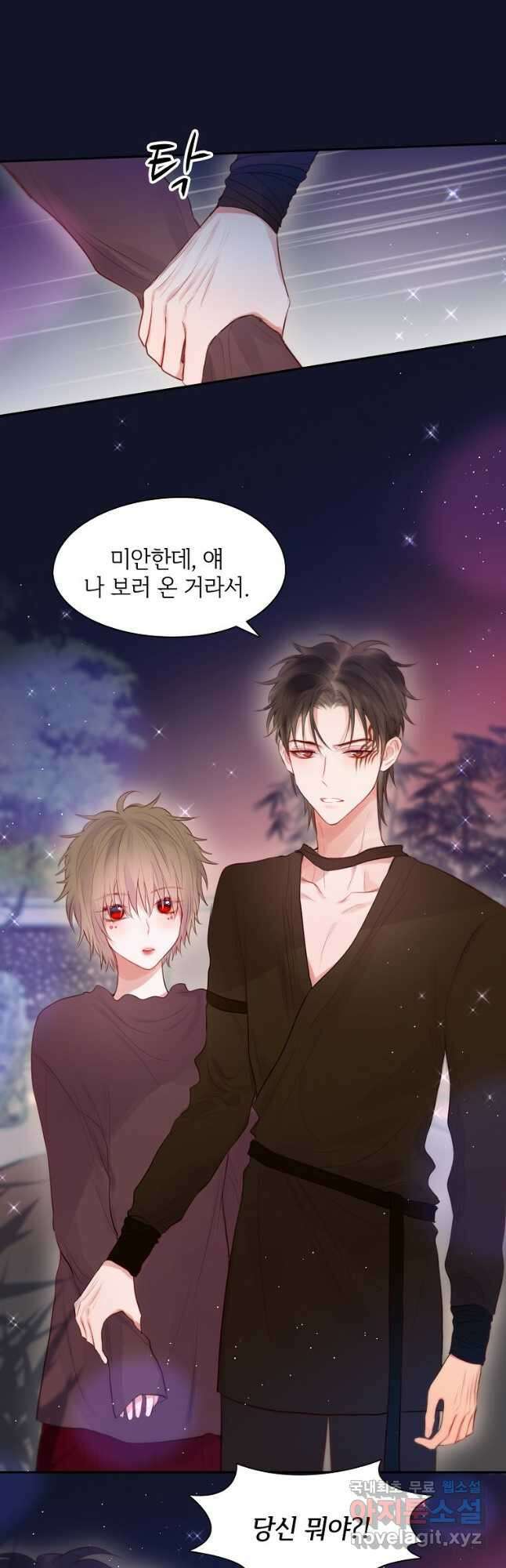 저승사자와 함께 50화 32