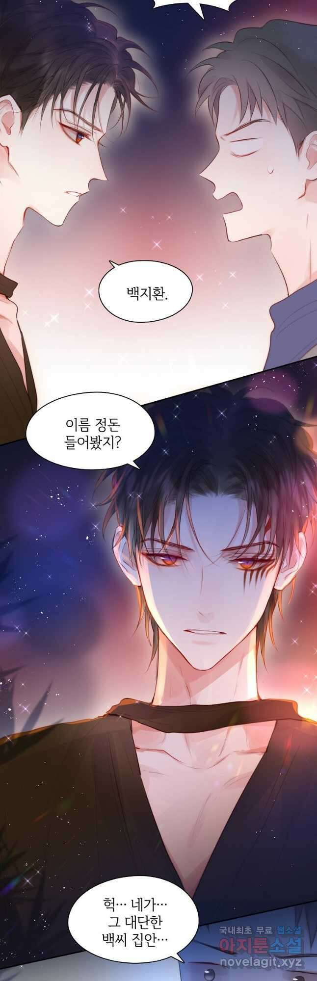 저승사자와 함께 50화 33