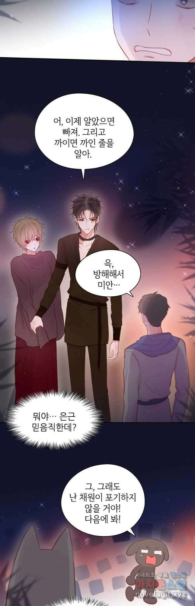 저승사자와 함께 50화 34