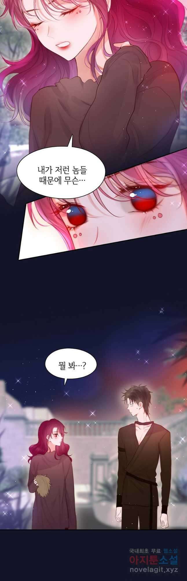 저승사자와 함께 50화 37
