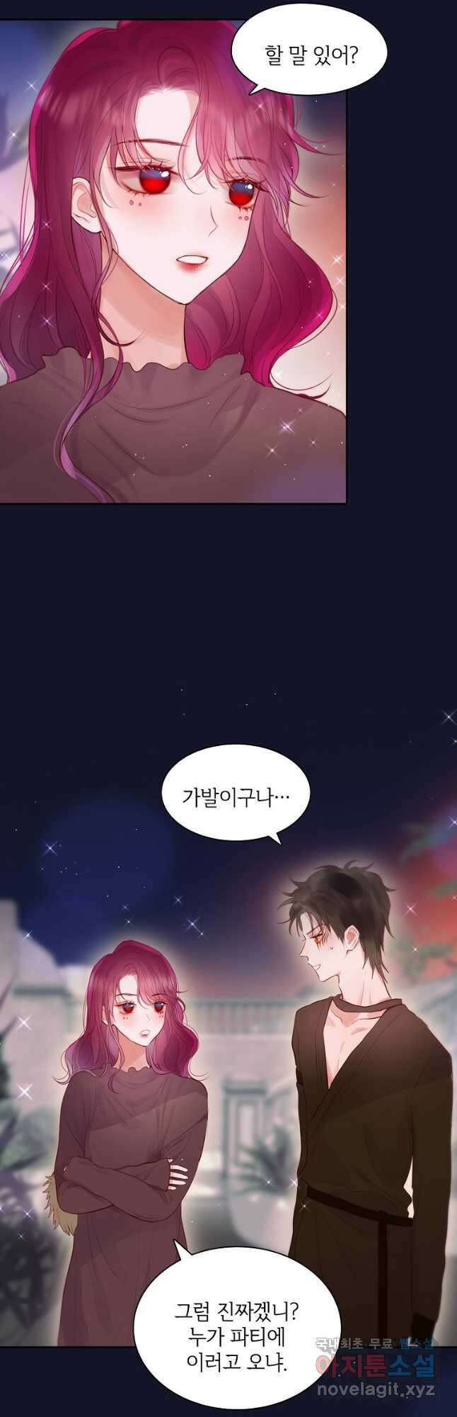 저승사자와 함께 50화 38