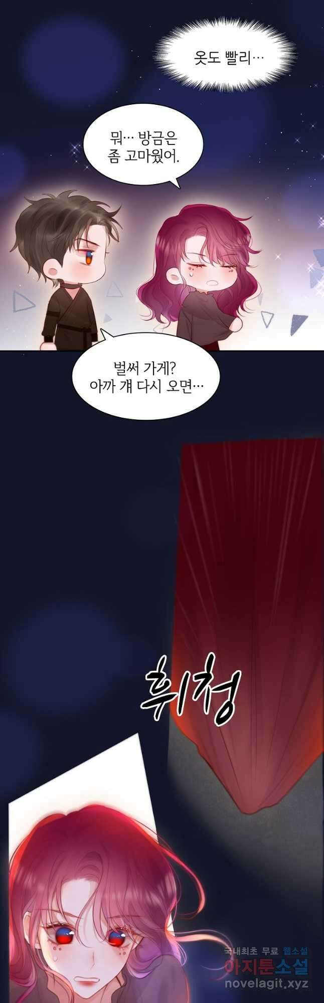저승사자와 함께 50화 39