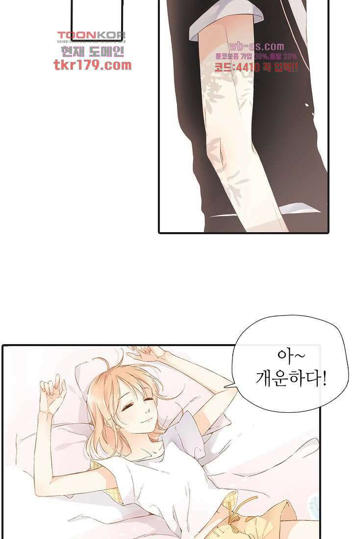 사랑은 앵초색 61화 39